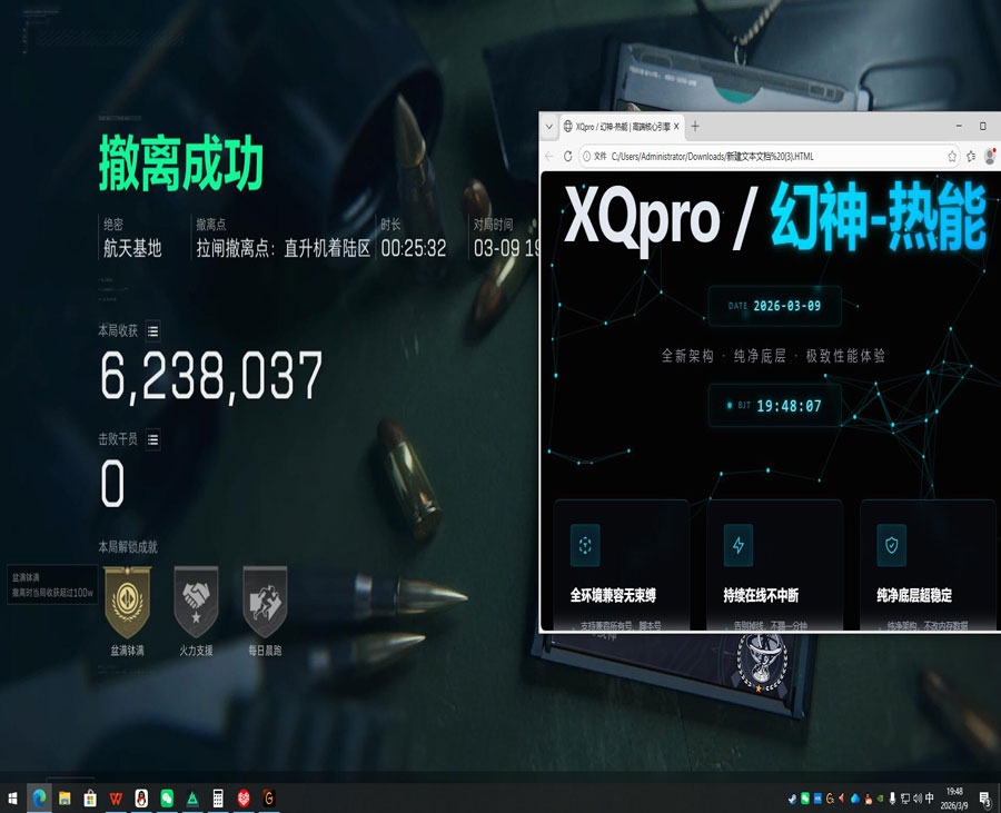 三角洲外挂该怎么删透视自瞄效果