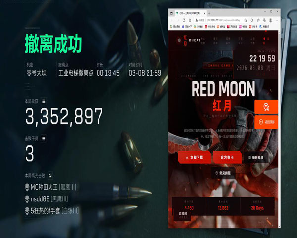 三角洲外挂该怎么删软件效果